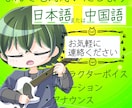 ナレーションを日本語または中国語でなんでもします ショタボイスや説明用のボイスなど各分野で受け付けます イメージ1