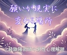 魂で繋がる縁を上級陰陽師が結ぶ｜二人の未来結びます 二人の未来を詳細に解読───願いを現実へ変える“縁結びの術” イメージ1