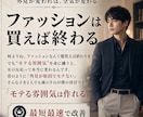 女ウケ特化モテファッション相談＆通話コンサルます モテから逆算した女ウケファッションを丸パクリコーデ例完全暴露 イメージ6