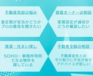 とりあえず不動産の相談したい人に向けてます 不動産関係の事であればなんでも相談可能 イメージ2