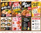 飲食店向けの目を引くPOPを作成します 飲食店の現場経験を活かして販促POPを制作 イメージ2