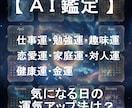 運気アップ法を日付指定してピンポイントで占います AIが4大占術を融合する「クアトロ・マトリクス鑑定」 イメージ1