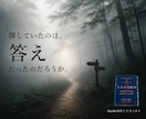 探しているのに、辿り着けない方へます 探していたのは、答えではなく、安心だったのかもしれない。 イメージ3