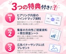 集客や広告運用に関するお悩みを整理します 医療分野に強みのある看護師マーケターが60分間ヒアリング イメージ3