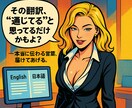 Nativeと同等のレベルの和訳を提供できます アメリカに20年在住の日系2世／TOEIC945点 イメージ1