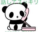 対人関係のお悩み、お聴き致します 話して楽に、心の豊かさを取り戻してみませんか？ イメージ1