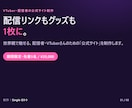 VTuber・配信者の公式サイトを制作します 配信リンクもグッズも1枚に。世界観で魅せる公式サイト イメージ1