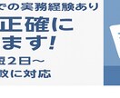 経理の記帳・仕訳作業を代行します 経理の記帳・仕訳作業、お困りではありませんか？ イメージ3