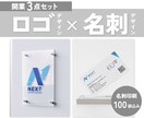 開業3点セット！ロゴ・名刺・印刷まとめて承ります 長く使えるシンプルなロゴ・こだわり名刺お任せ下さい！ イメージ1