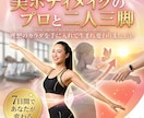 短期集中！－5kgを目指すダイエットサポートします プロが7日間徹底サポート！リバウンドゼロの痩せ体質が手に入る イメージ4