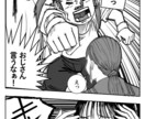 まさ代ふう、テーマに沿った2ページ漫画描きます お悩みテーマを2ページ漫画で、まさ代がサクッと解決するわ♪ イメージ8
