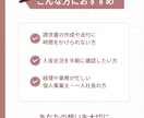 安心&丁寧：請求書作成＆送付、入金確認代行します 請求書作成や送付、入金確認といった経理関連業務を代行します イメージ2