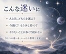 星を使って、今の迷いをひとつ整理します 答えを決めるのではなく、考える材料を整える星読みレポートです イメージ2