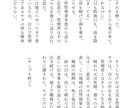 読みたい設定の話がない！BL小説・シナリオ書きます 妄想文章化機、カスタム萌え製造機、欲しいと思いませんか？ イメージ6