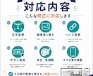 ホームページの小さな修正をします 文字変更・画像差し替え・表示崩れを整えます イメージ2