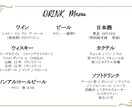 実績作り　ドリンクメニューつくります 結婚式やお店のオリジナルドリンクメニューはいかがでしょうか イメージ1