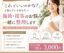 セラピスト歴20年｜施術・接客の相談にのります 20年の経験からあなたと一緒に考えます イメージ1