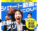 ショート動画の企画～編集～運用します SNSショート動画の企画～編集～運用代行まで丸投げOK！ イメージ1