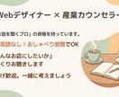 Google公式で安心！維持費0円のHP作ります 産業カウンセラー対応！維持費0円・管理不要なHP作成 イメージ5