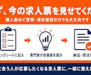 会社に合う人が応募したくなる求人票に整えます 合わない応募で消耗している経営者へ イメージ10