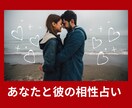 占い館所属現役占い師が占います 5分でもOK あなたと彼の相性は？ イメージ1