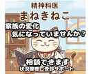 家族向け｜精神科専門医が状況整理しサポートします 精神科専門医が対応｜家族の様子が気になる時の相談窓口 イメージ1