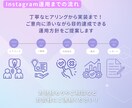 InstagramマーケターがSNS運用代行します ご要望を丁寧に実行させていただきます イメージ3