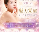 なぜか惹かれる女性へ！魅力覚醒ヒーリングをします 神業霊術であなたのフェロモンを覚醒し魅力を最大限引き上げます イメージ5