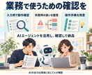 AIとAPIで専用業務ツールを開発します 文章処理から外部連携まで、使いやすい画面で業務を支援 イメージ9