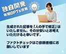専用GPTsで3000字×10記事を量産します ブログを立ち上げたばかりで、とにかく記事数を増やしたい方へ。 イメージ3