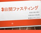 1週間(実質3日)のファスティング教えます 頑固な便秘解消、腸内環境を整えたい方へ！プチ断食★ イメージ2