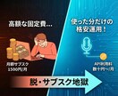 WindowsにChatGPT音声入力を導入します 月額数十円〜で運用可！ケバ取りや要約も自動化◎ イメージ2