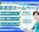 初心者も安心！集客に強いホームページを作ります 丸投げOK！他には負けない費用対効果の高い高品質サイトを制作 イメージ1
