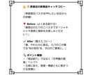 あなたの想いを言葉にします SNS・名刺・HPに使える好印象な文をご提案！ イメージ2