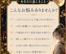 あなたに訪れる未来と人生の転機を霊視鑑定します 恋愛・仕事・金運・人間関係…あなたを待ち受ける未来とは？ イメージ3