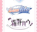 Vtuber活動に必要なデザイン制作します サムネ、プロフ画像や告知画像、お品書きなど！トータルでご提案 イメージ5