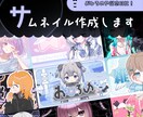 Vtuberさんにオススメ！サムネイル作ります モチーフイメージに合わせたサムネイルで個性を出そう！ イメージ1