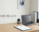 実務文書を整えます 企画書・議事録・報告書・パンフレットの構成と整文 イメージ1