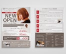 しっかり伝わる！目を惹く！チラシお作りいたします 修正無制限！ご納得いただけるデザインに仕上げます イメージ2