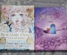 限定10名様｜恋愛オラクルで彼の気持ち鑑定します 誰にも言えない恋、カードにそっと相談してみて！ イメージ2