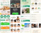 思わず "申し込みたくなる” LPを制作します 原稿なしでもOK！構成無料＋安心サポート＋バナー3種付き イメージ3