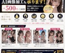 AI画像・イラストを高画質A4ポスターに印刷します お気に入りのAI作品10枚を「データ」から「飾れる1枚｣へ。 イメージ5