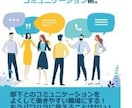 職場の人間関係、ハラスメントに関するお悩み聴きます 人間関係に関するお悩み、思い切って話してみませんか？ イメージ2