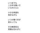 あなたの想いを140文字の物語で表現します アネラの世界であなたの想いを表現してみませんか໒꒱˚.* イメージ4