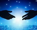 お相手との関係性を浄化するエネルギーワーク致します 人やペットなどとの関係性を良くするエネルギーワークになります イメージ3