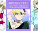 あなたにしかない個性出します あなただけの専属絵師になります！ イメージ1