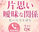今すぐOK♪恋愛の悩みお聞きします なんでも受け止めます。少しでも楽になりませんか？ イメージ2