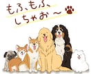 犬が得意☆アイコンやイラスト作成承ります 特にゴールデンレトリーバーなどの大型犬はお任せください！ イメージ1