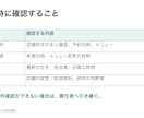 美容室の受付手順を新人向け5枚にまとめます 店長のメモを手順書と確認表に整理します イメージ1
