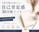 頑張りすぎる女性の自己肯定感整理術を解説します 頑張るほど苦しい生き方を手放すためのヒント イメージ3